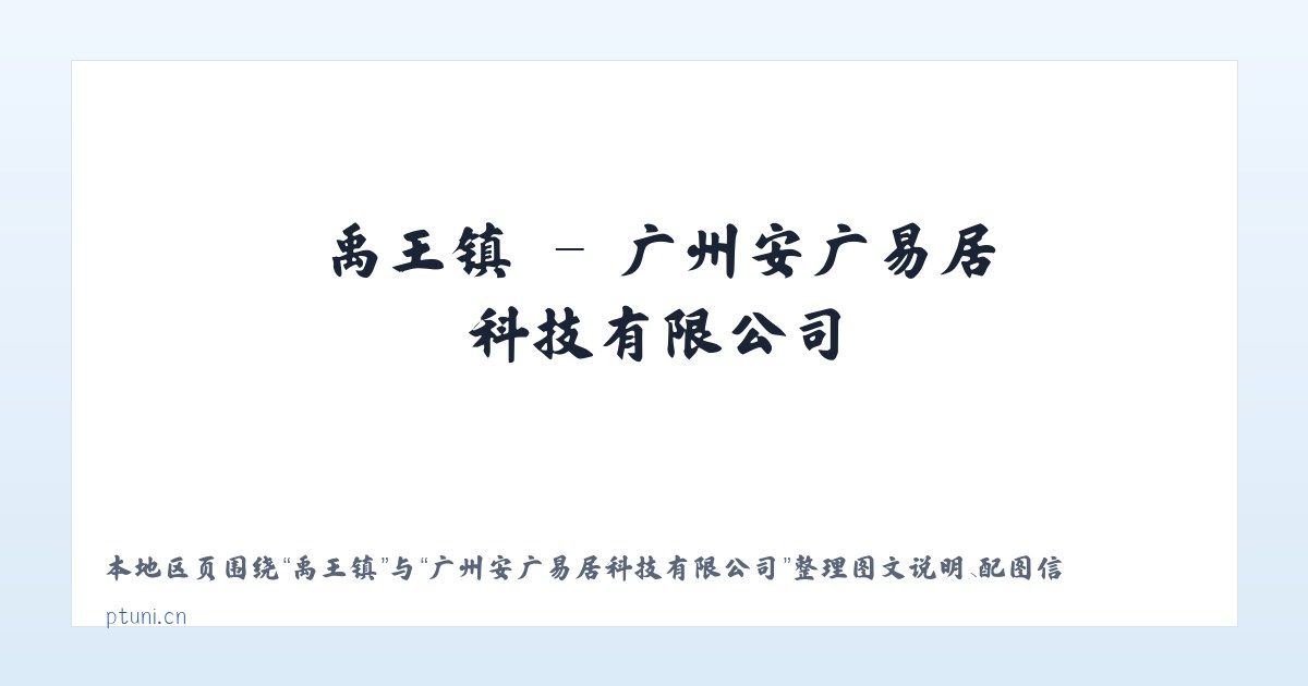 草碾乡 - 广州安广易居科技有限公司 主图